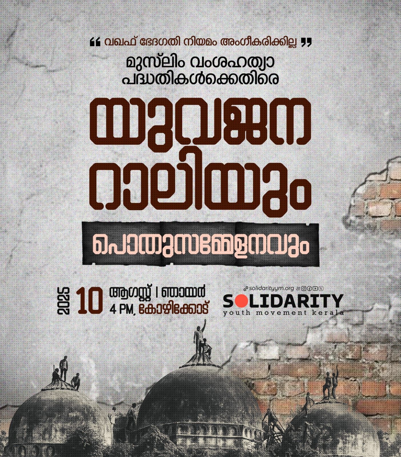 WhatsApp Image 2025-07-24 at 8.16.08 AM